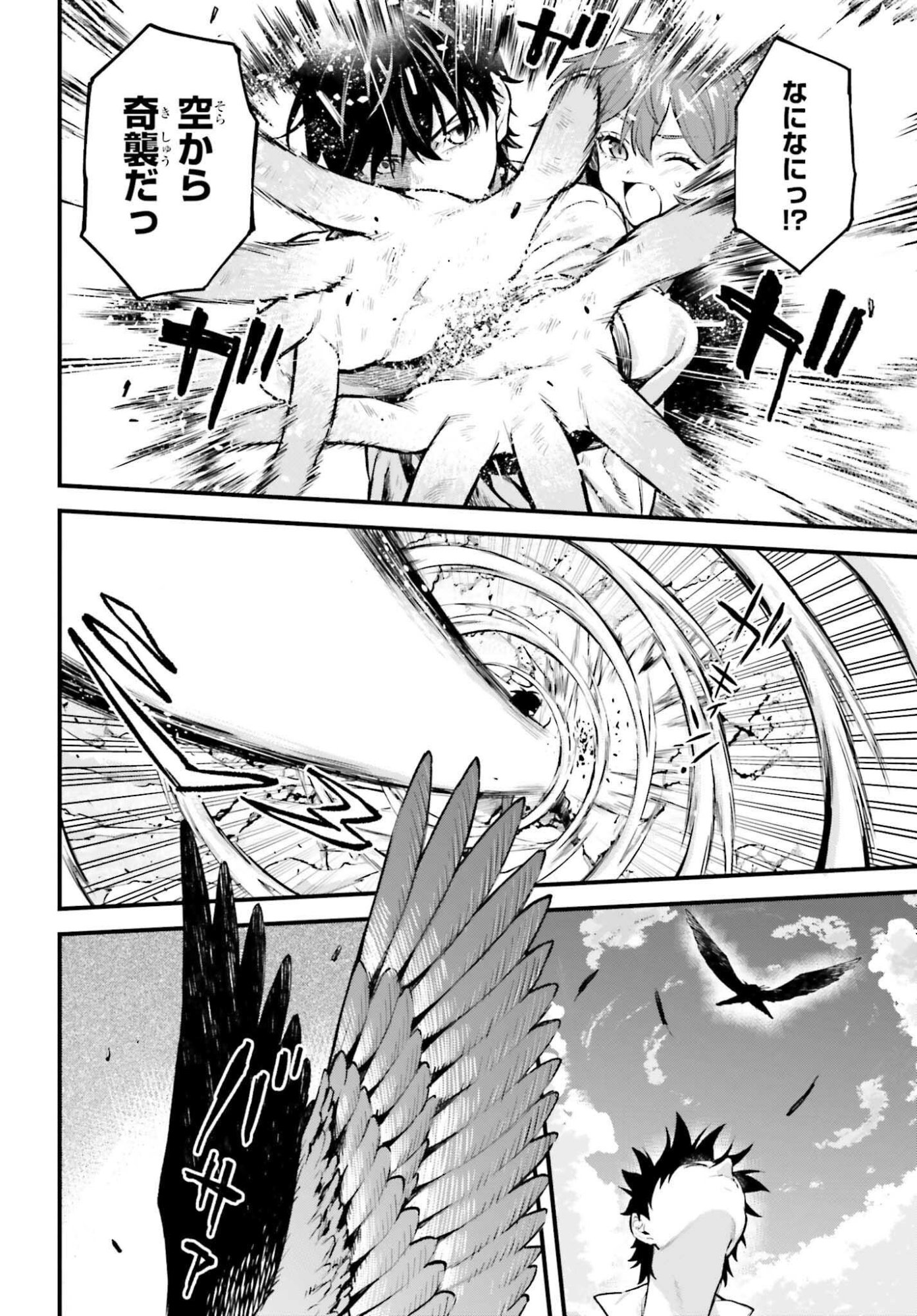 Mugen no Majutsushi Maryoku nashi de Heimin no koto Hakugai sareta Ore, Jitsu wa Mugen no Maryoku mochi - Chapter 7 - Page 26
