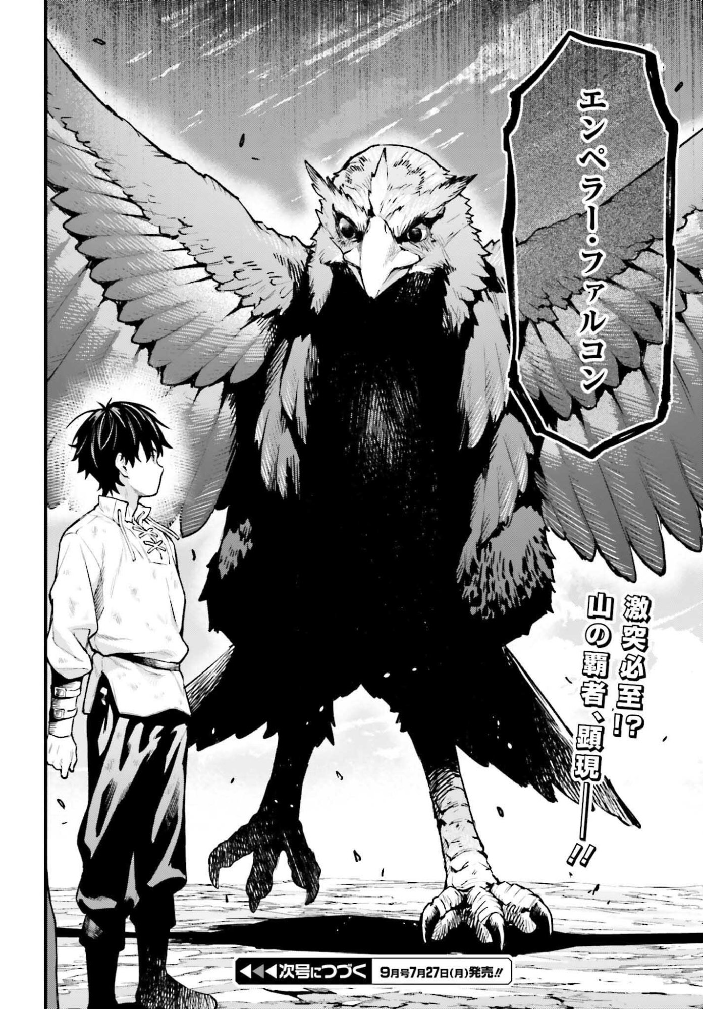 Mugen no Majutsushi Maryoku nashi de Heimin no koto Hakugai sareta Ore, Jitsu wa Mugen no Maryoku mochi - Chapter 7 - Page 28