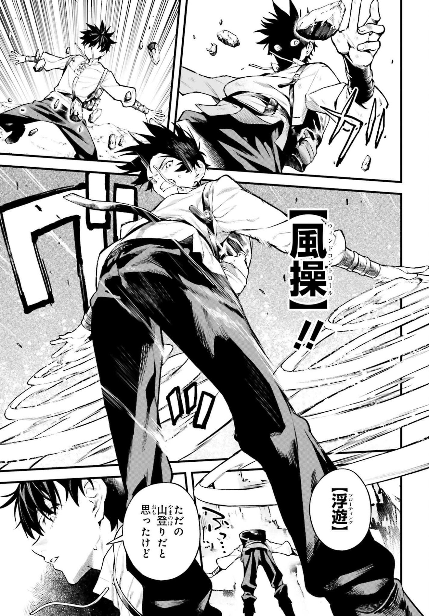 Mugen no Majutsushi Maryoku nashi de Heimin no koto Hakugai sareta Ore, Jitsu wa Mugen no Maryoku mochi - Chapter 7 - Page 5