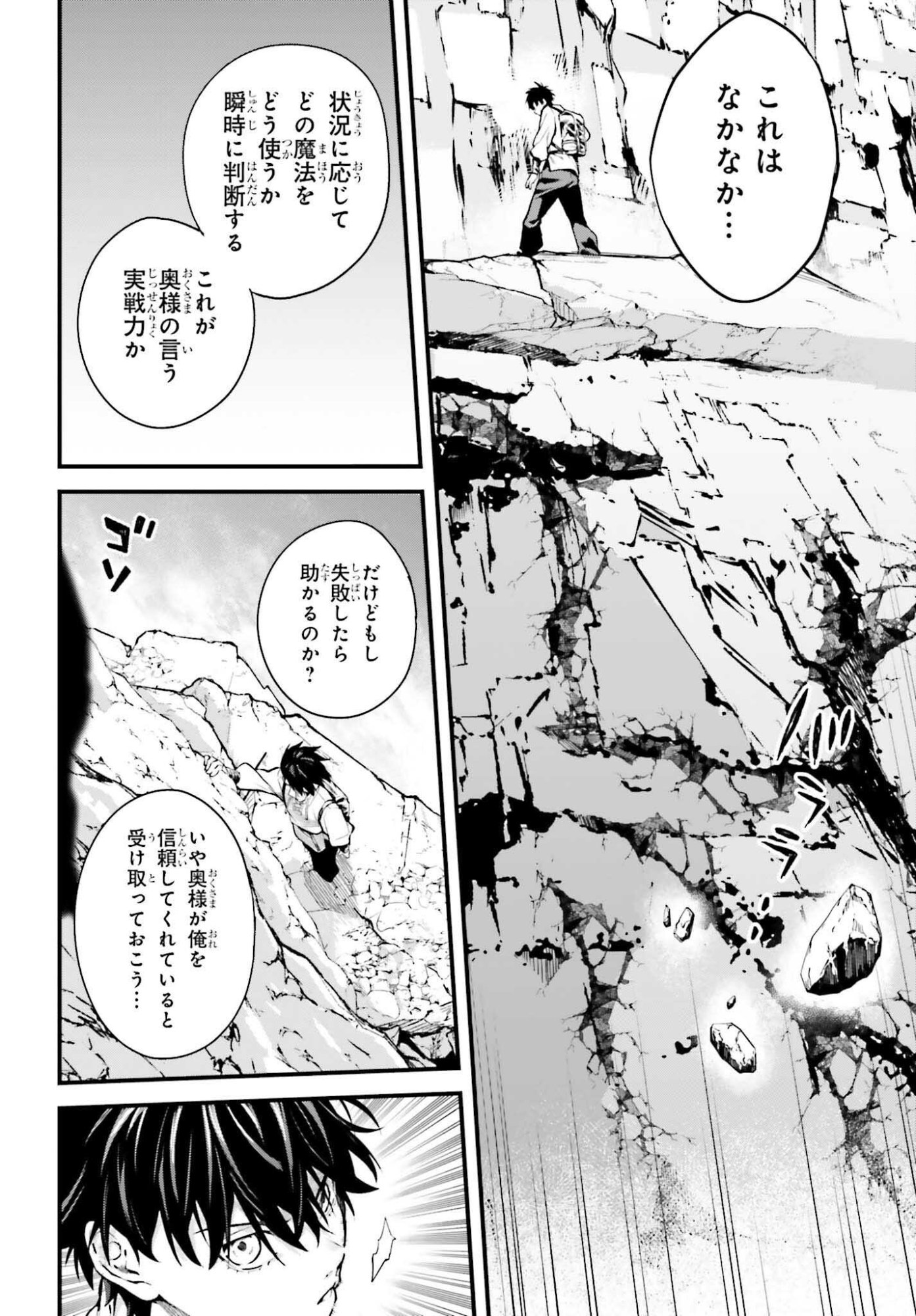 Mugen no Majutsushi Maryoku nashi de Heimin no koto Hakugai sareta Ore, Jitsu wa Mugen no Maryoku mochi - Chapter 7 - Page 6