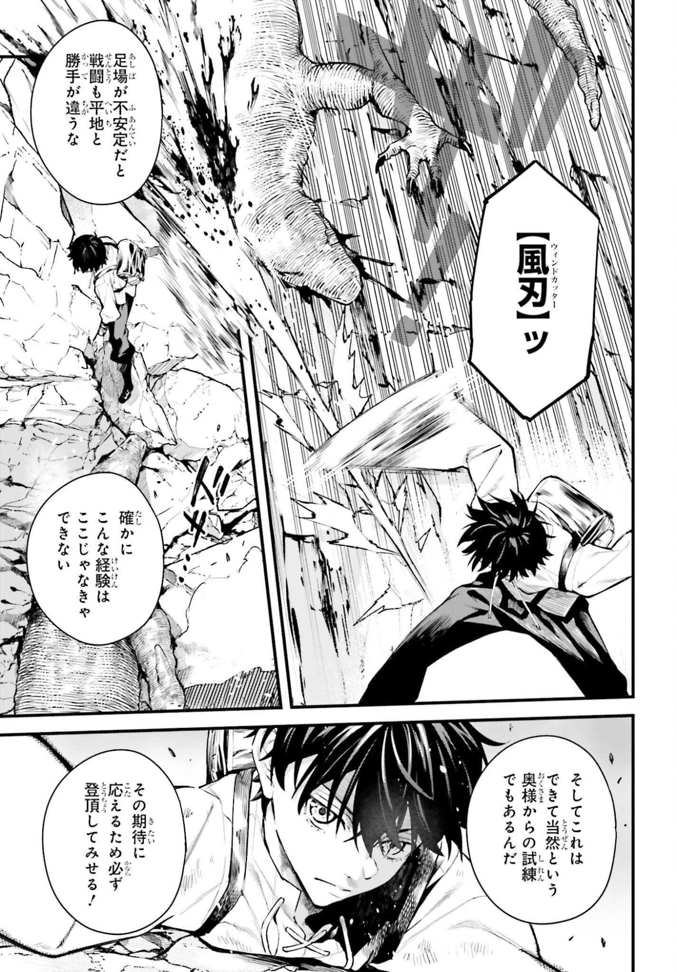 Mugen no Majutsushi Maryoku nashi de Heimin no koto Hakugai sareta Ore, Jitsu wa Mugen no Maryoku mochi - Chapter 7 - Page 7