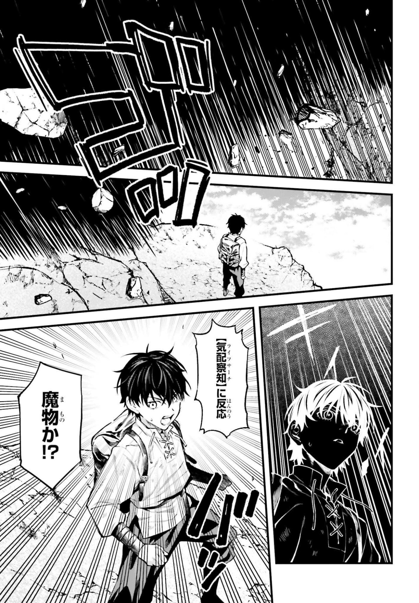 Mugen no Majutsushi Maryoku nashi de Heimin no koto Hakugai sareta Ore, Jitsu wa Mugen no Maryoku mochi - Chapter 7 - Page 9