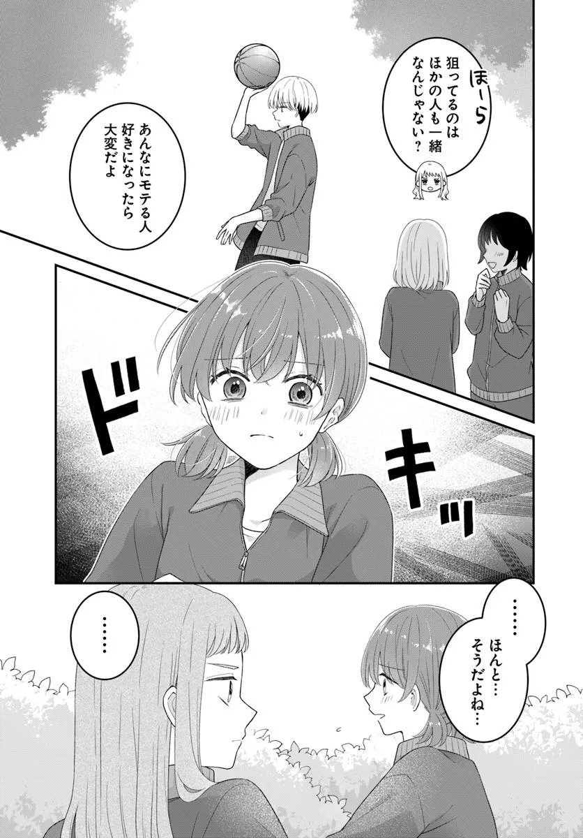 Muguchi-kun to Minami-chan - Chapter 6.1 - Page 15