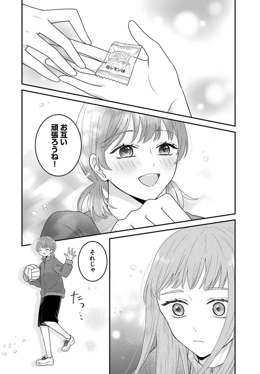 Muguchi-kun to Minami-chan - Chapter 6.1 - Page 18