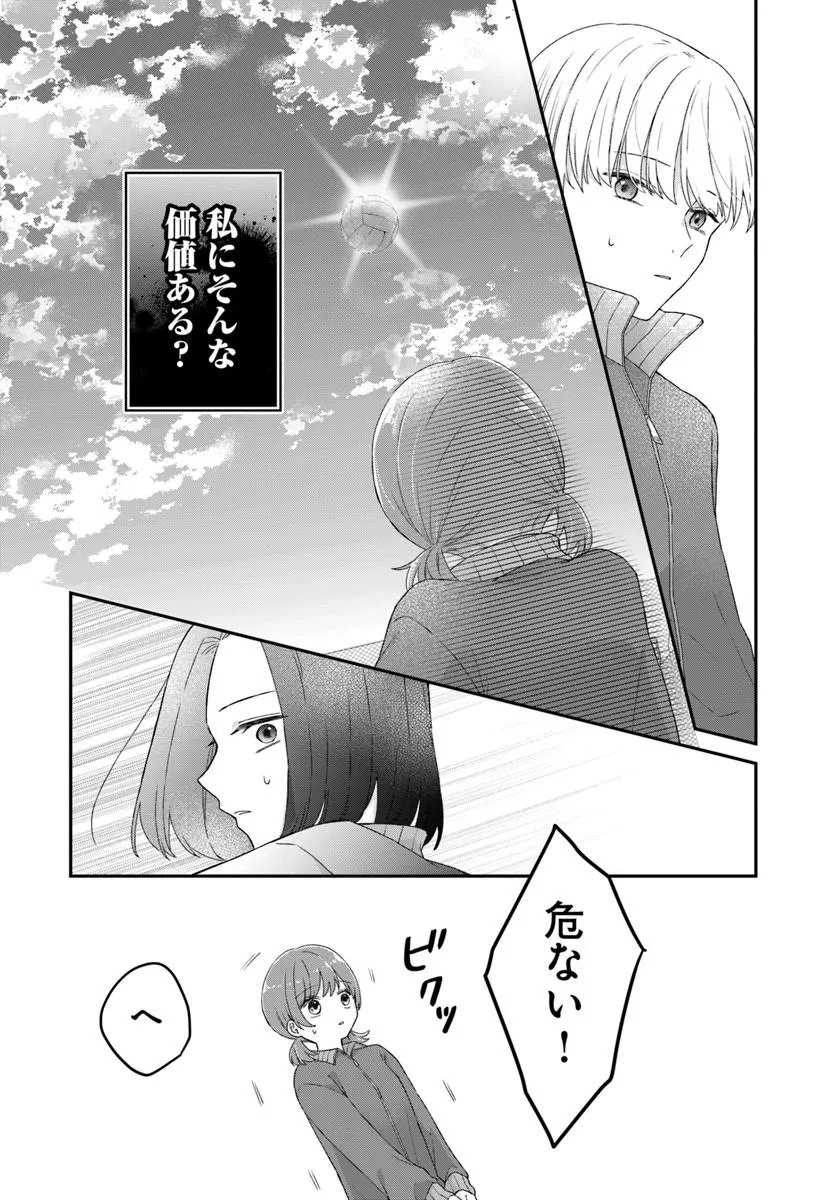 Muguchi-kun to Minami-chan - Chapter 6.1 - Page 22