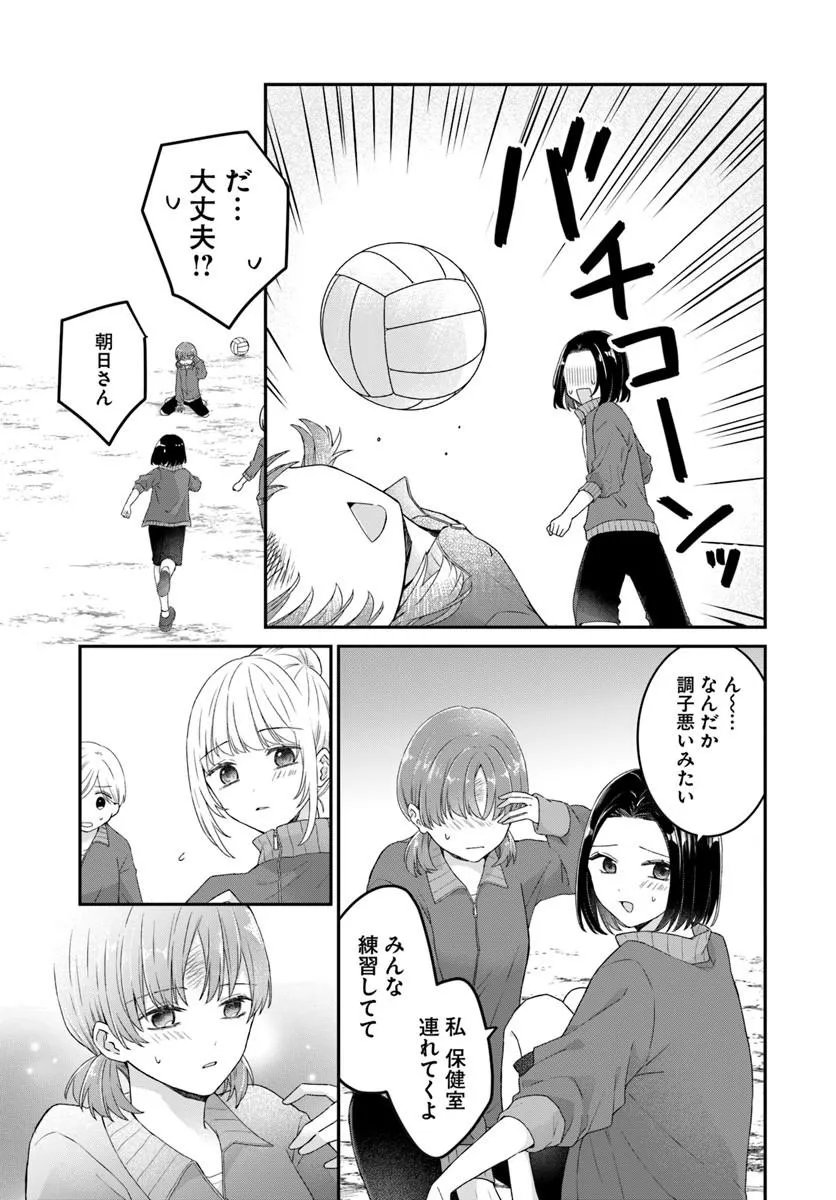 Muguchi-kun to Minami-chan - Chapter 6.2 - Page 1