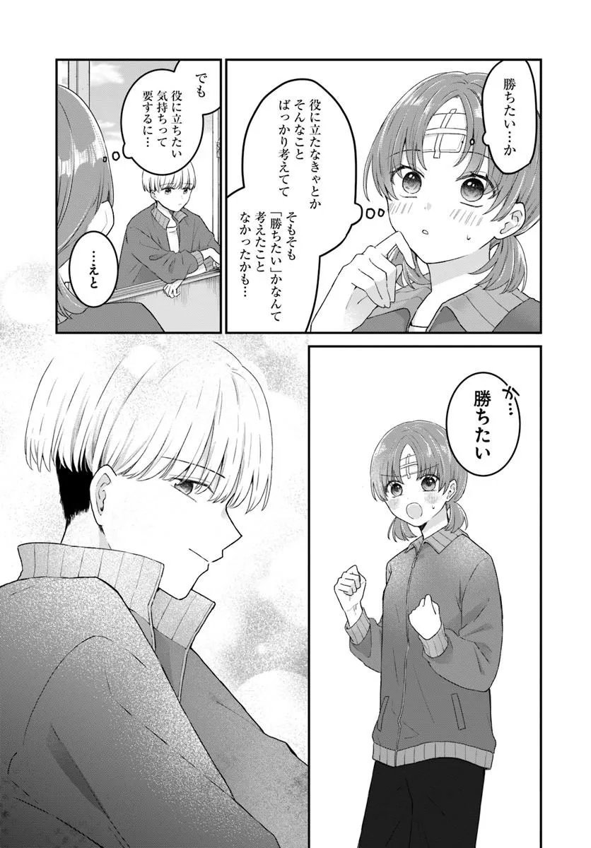 Muguchi-kun to Minami-chan - Chapter 6.2 - Page 11
