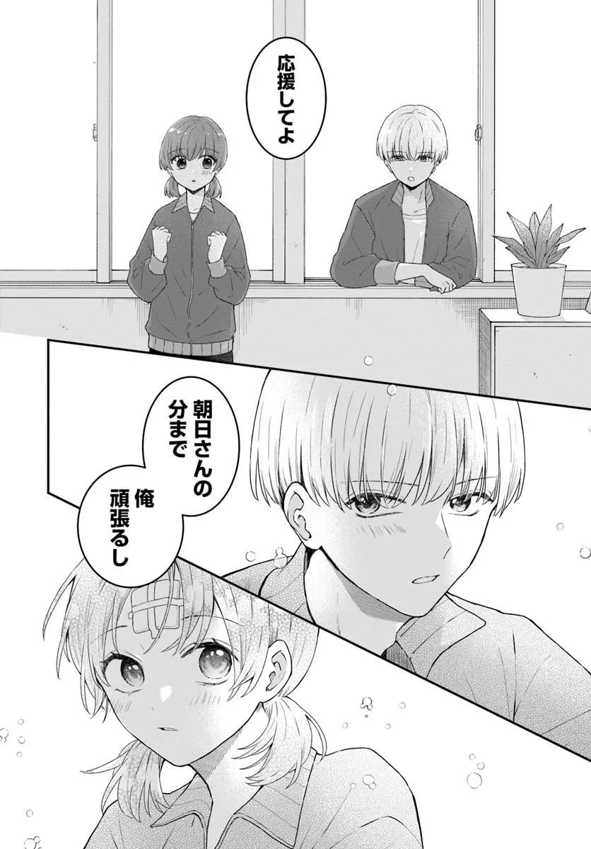 Muguchi-kun to Minami-chan - Chapter 6.2 - Page 12