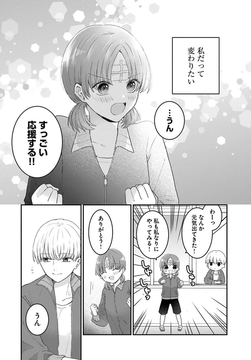 Muguchi-kun to Minami-chan - Chapter 6.2 - Page 14