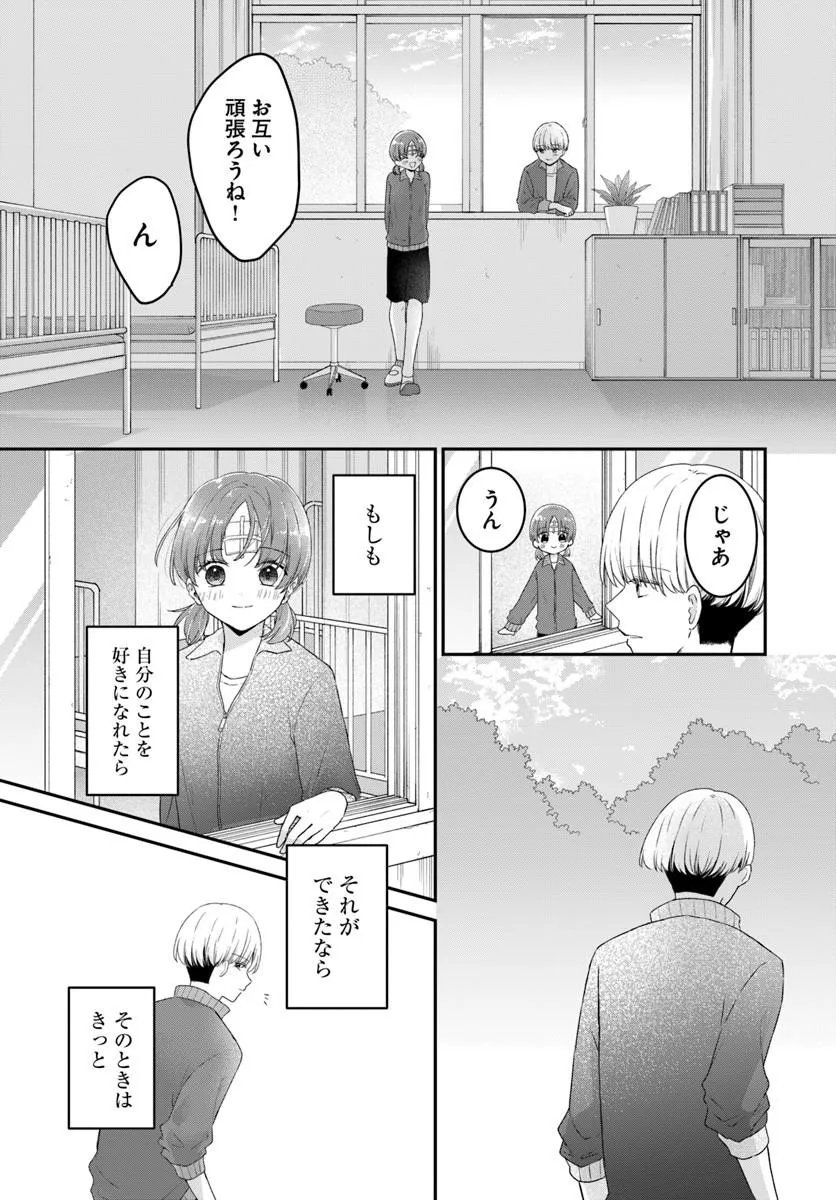 Muguchi-kun to Minami-chan - Chapter 6.2 - Page 15
