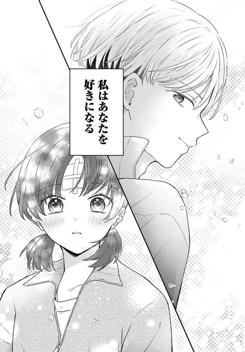 Muguchi-kun to Minami-chan - Chapter 6.2 - Page 16