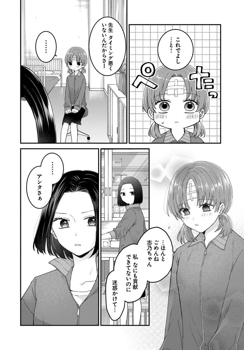 Muguchi-kun to Minami-chan - Chapter 6.2 - Page 2