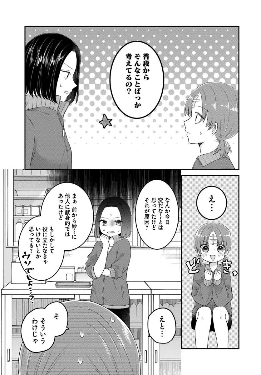 Muguchi-kun to Minami-chan - Chapter 6.2 - Page 3