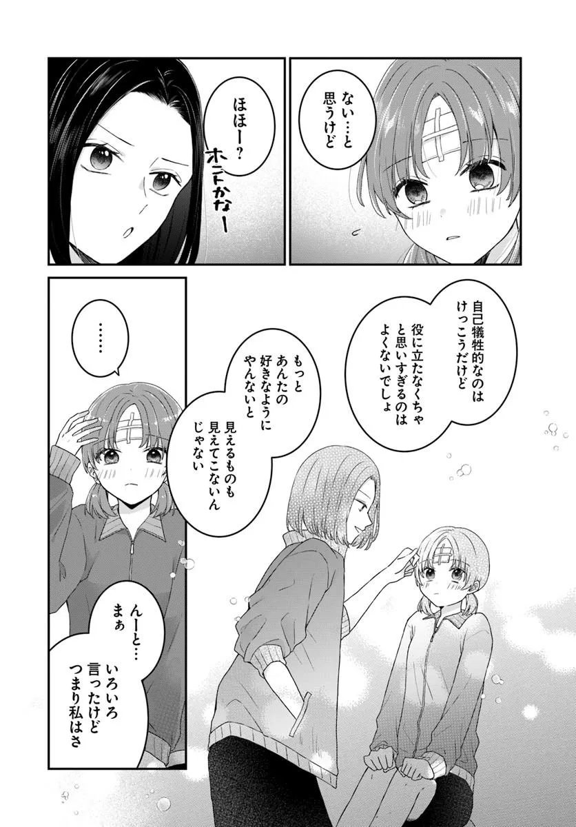Muguchi-kun to Minami-chan - Chapter 6.2 - Page 4