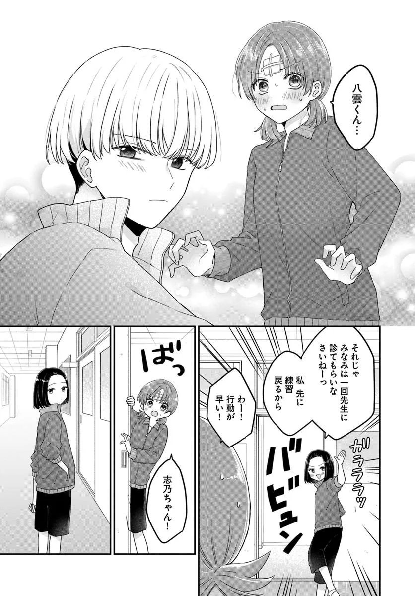 Muguchi-kun to Minami-chan - Chapter 6.2 - Page 7