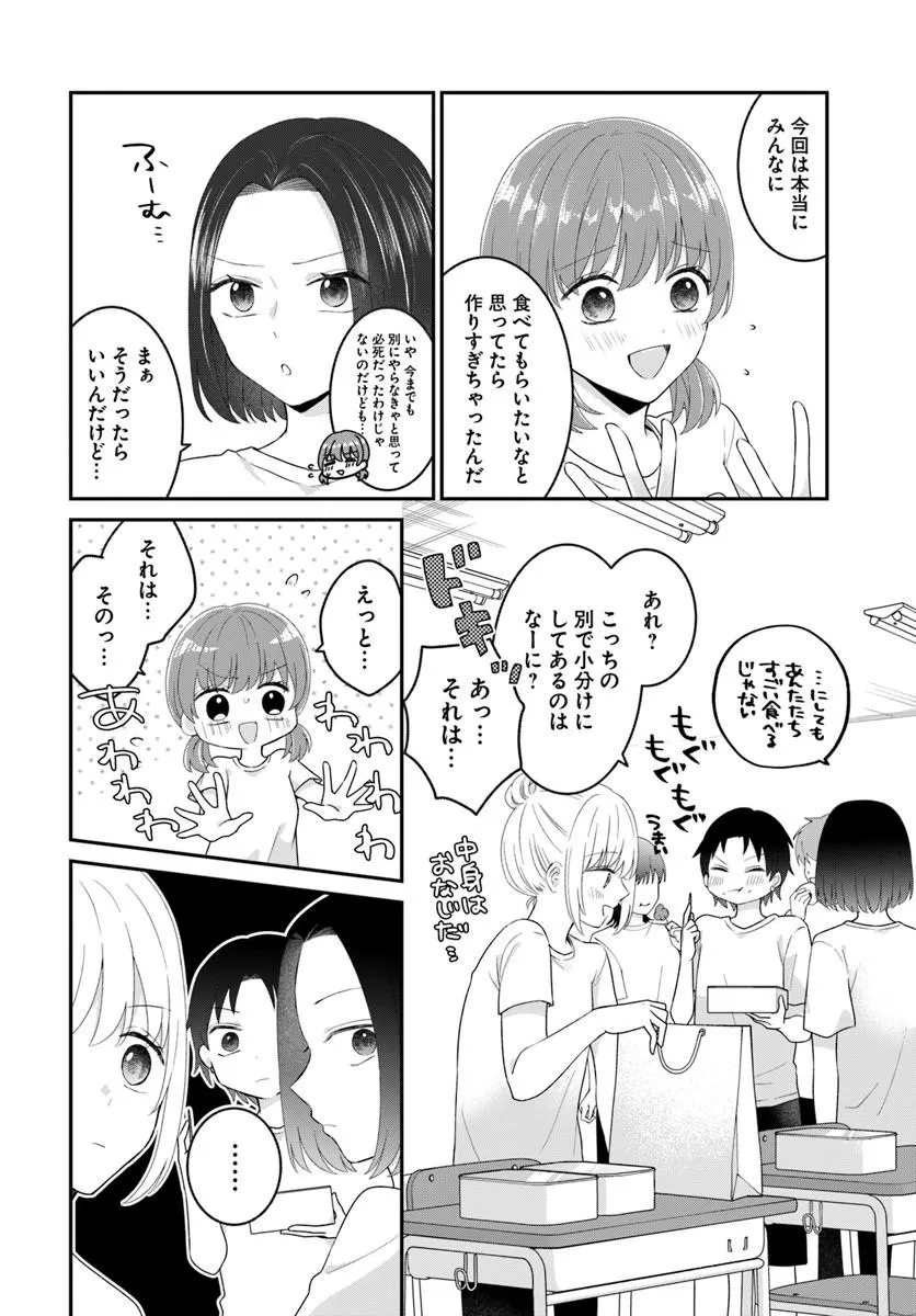 Muguchi-kun to Minami-chan - Chapter 7.1 - Page 10