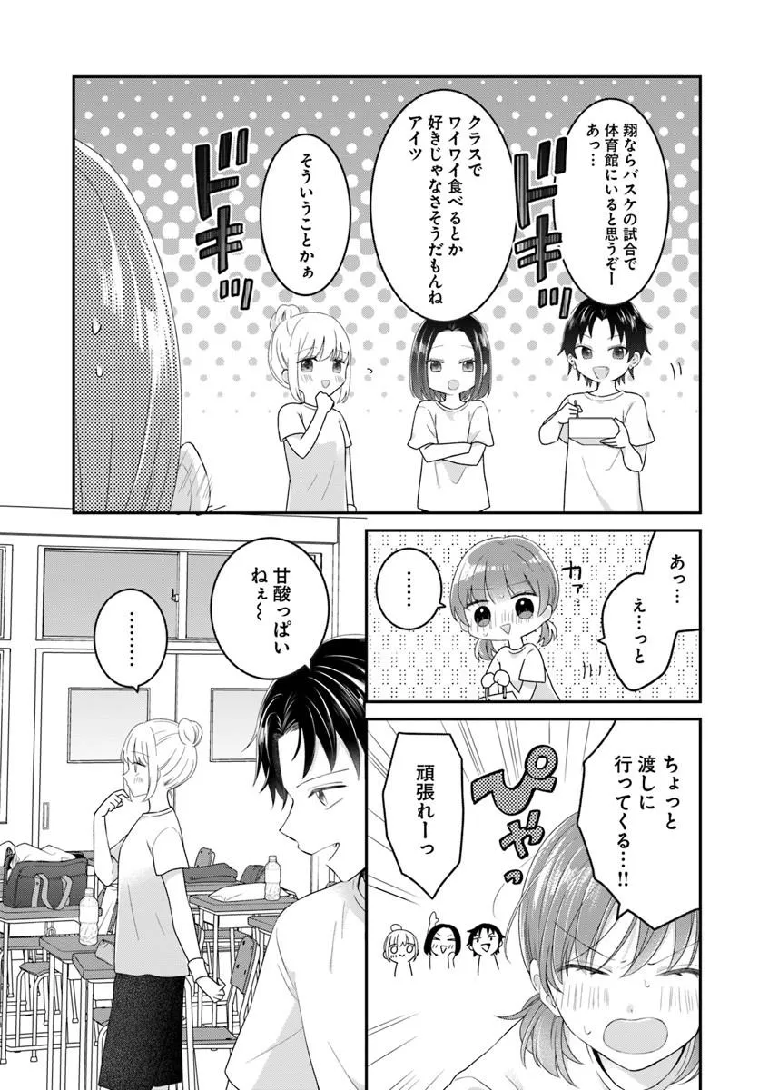 Muguchi-kun to Minami-chan - Chapter 7.1 - Page 11