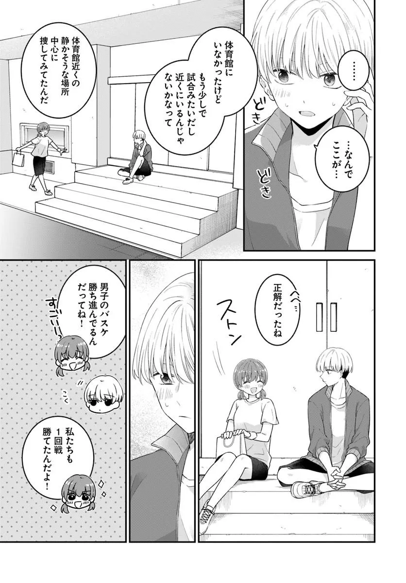 Muguchi-kun to Minami-chan - Chapter 7.1 - Page 13