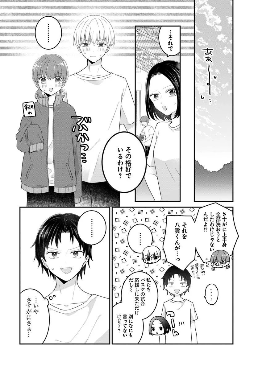 Muguchi-kun to Minami-chan - Chapter 7.2 - Page 1