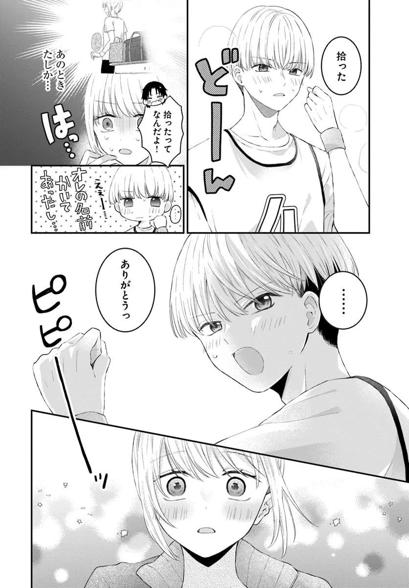 Muguchi-kun to Minami-chan - Chapter 7.2 - Page 11