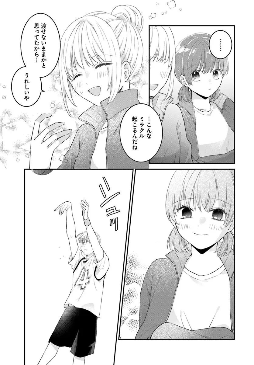 Muguchi-kun to Minami-chan - Chapter 7.2 - Page 12