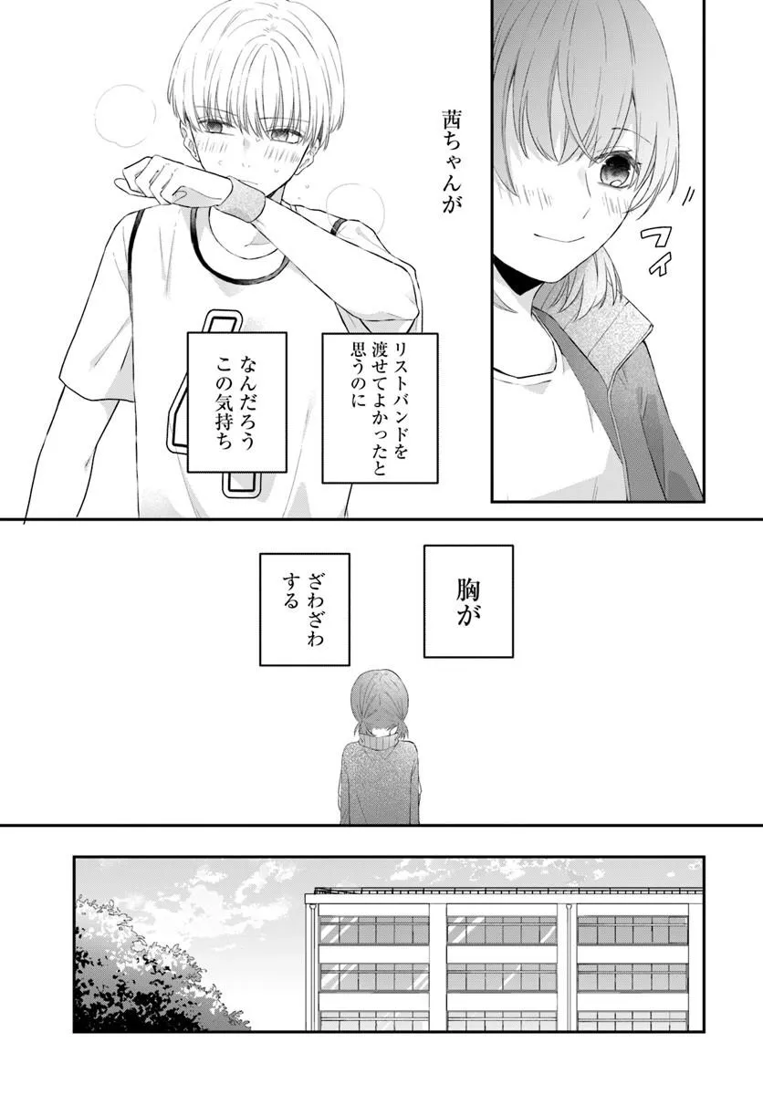 Muguchi-kun to Minami-chan - Chapter 7.2 - Page 14