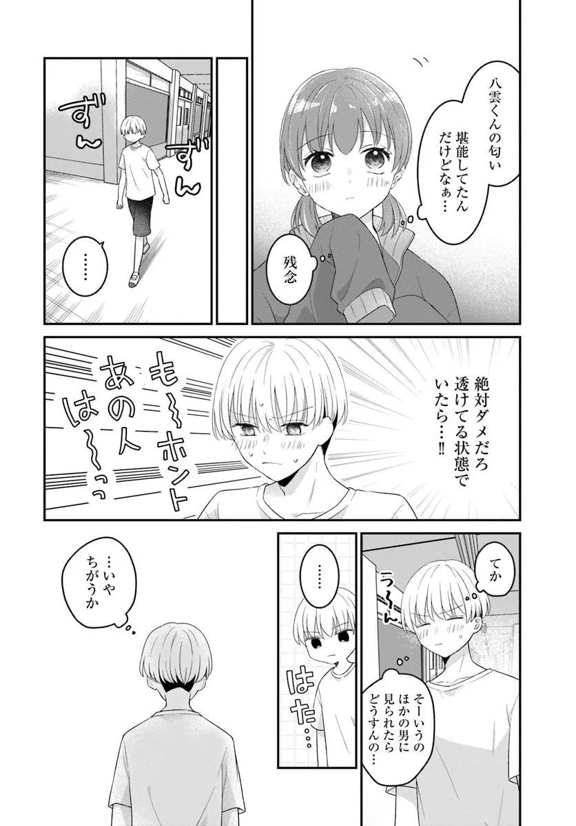 Muguchi-kun to Minami-chan - Chapter 7.2 - Page 5