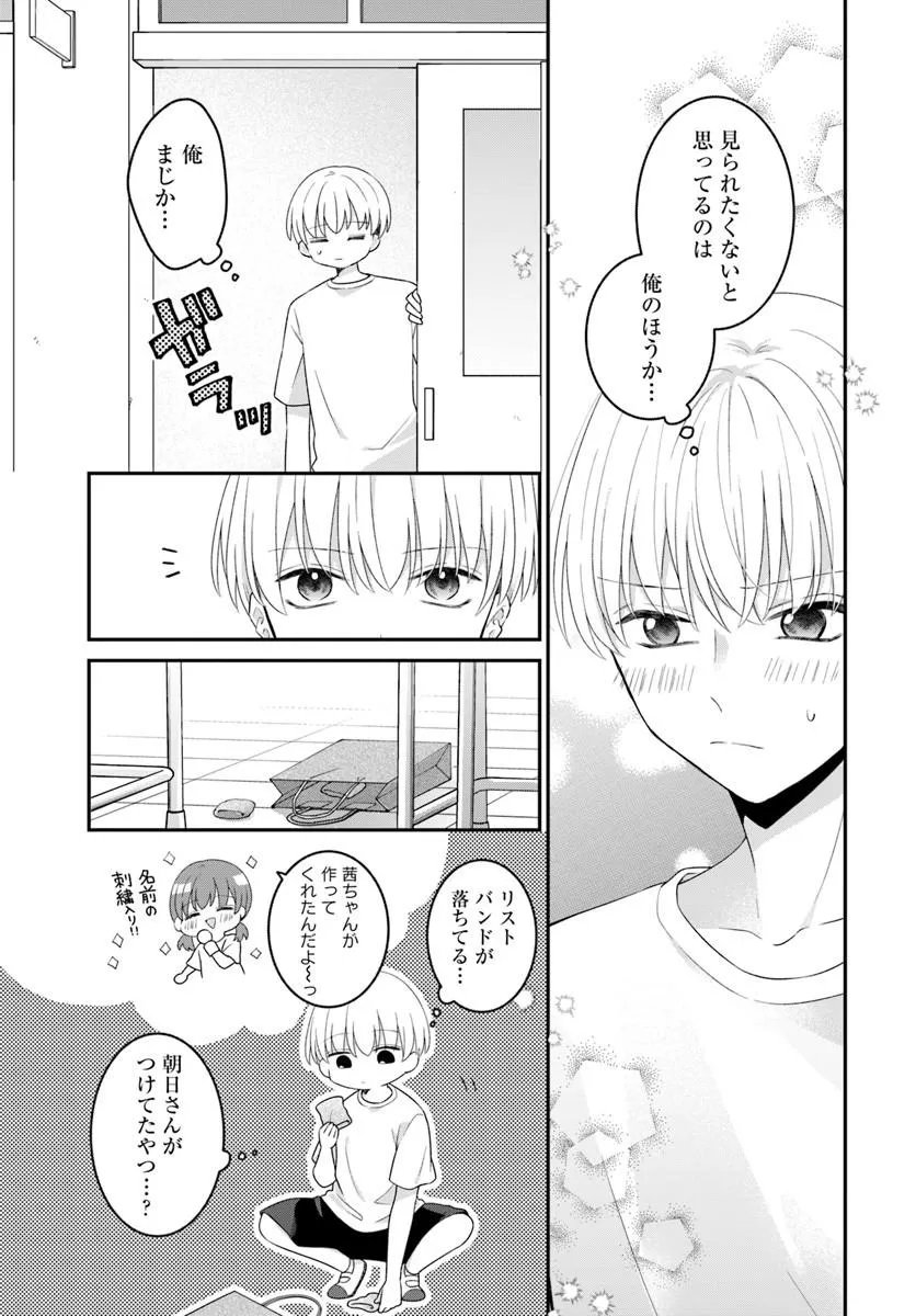 Muguchi-kun to Minami-chan - Chapter 7.2 - Page 6