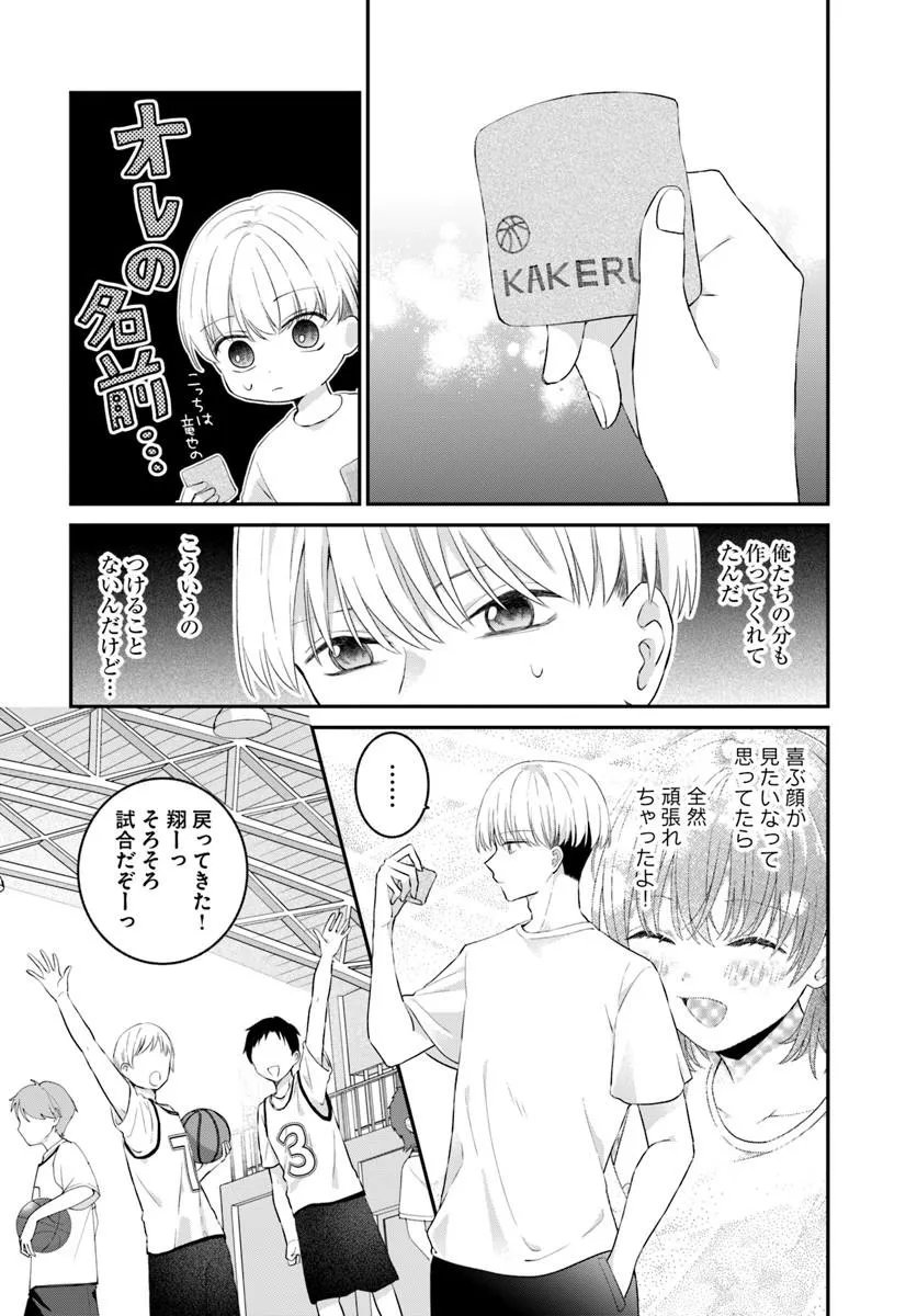 Muguchi-kun to Minami-chan - Chapter 7.2 - Page 7