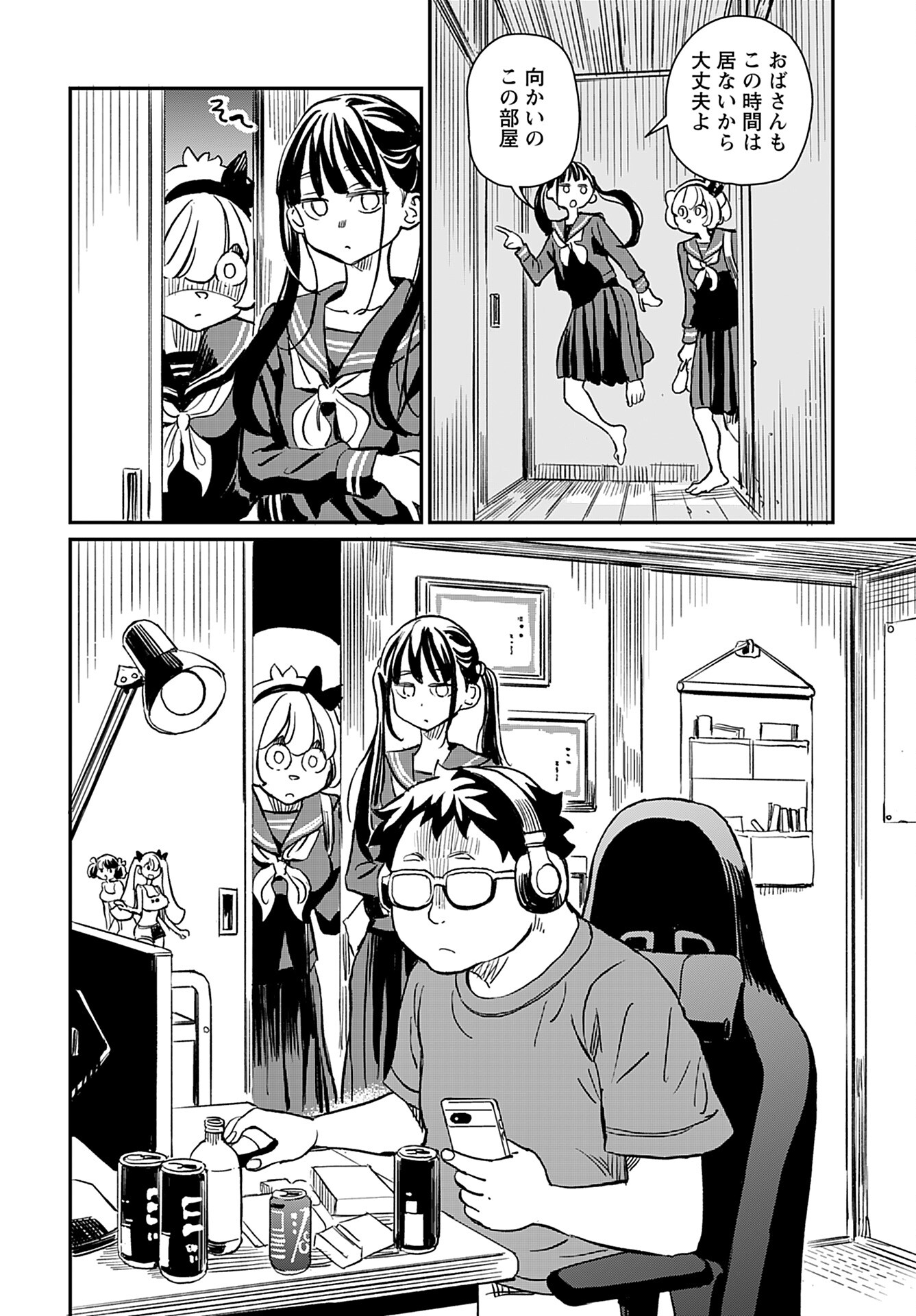Mujina to Misaki - Chapter 1 - Page 18