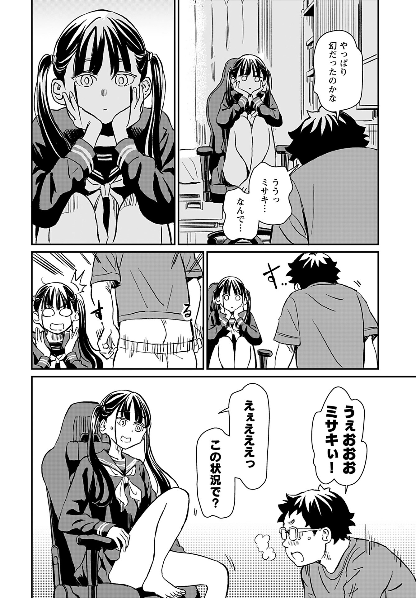 Mujina to Misaki - Chapter 1 - Page 28