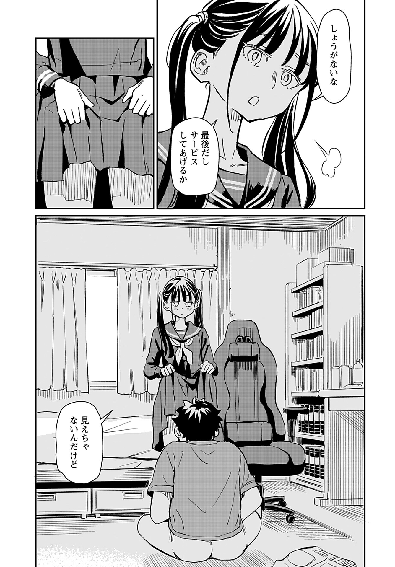 Mujina to Misaki - Chapter 1 - Page 29