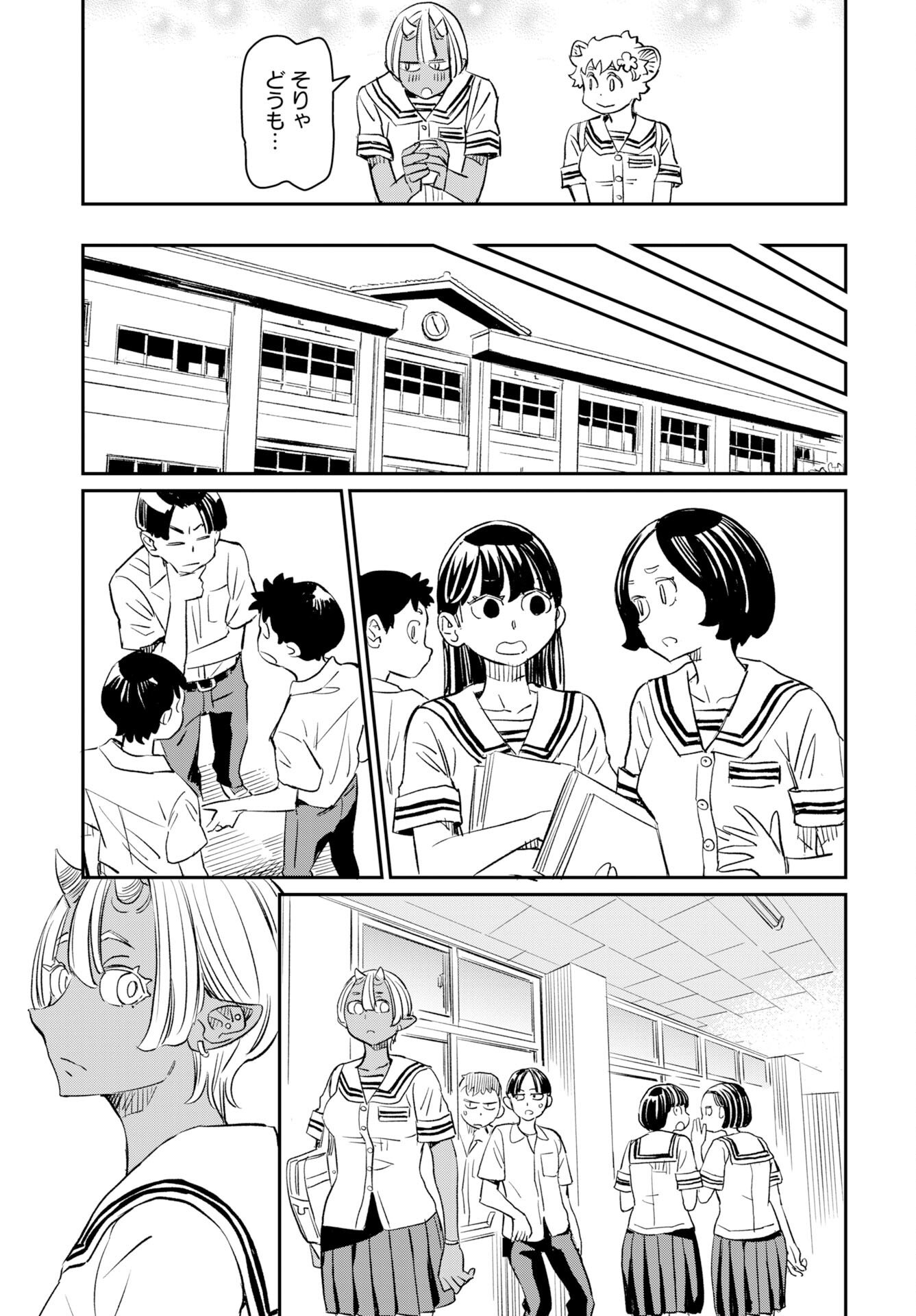 Mujina to Misaki - Chapter 10 - Page 11