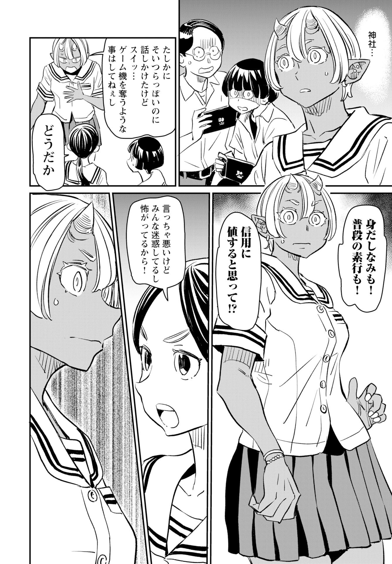 Mujina to Misaki - Chapter 10 - Page 14