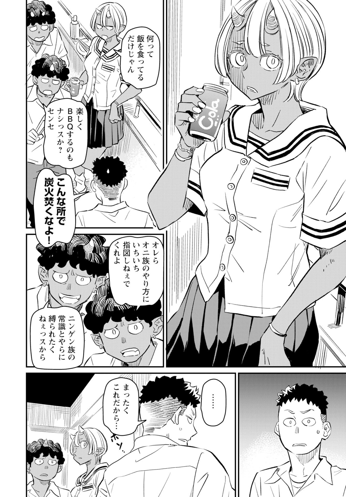 Mujina to Misaki - Chapter 10 - Page 2