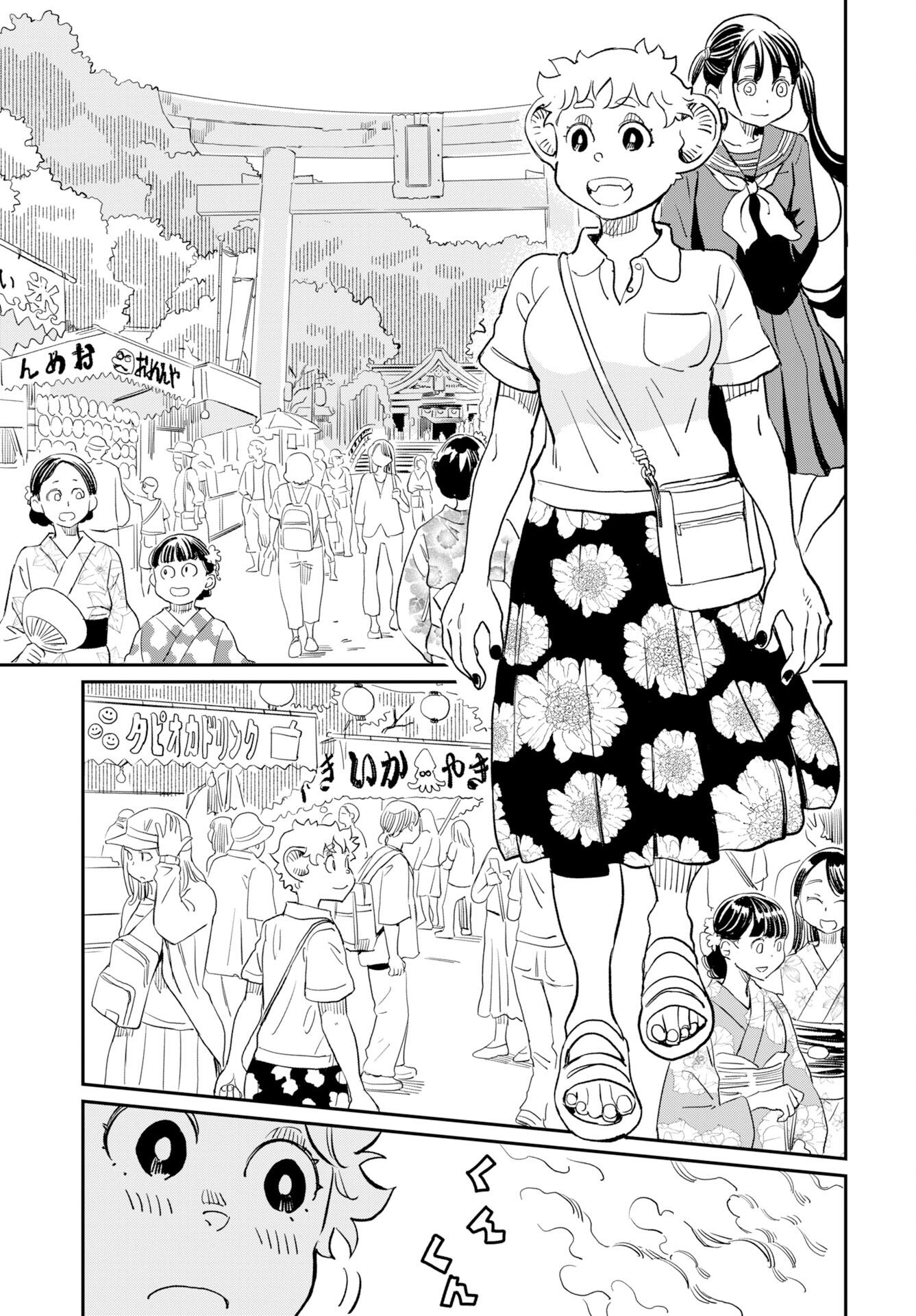 Mujina to Misaki - Chapter 11 - Page 11