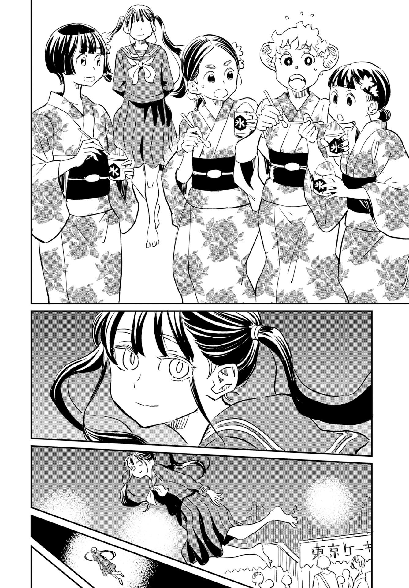 Mujina to Misaki - Chapter 11 - Page 20