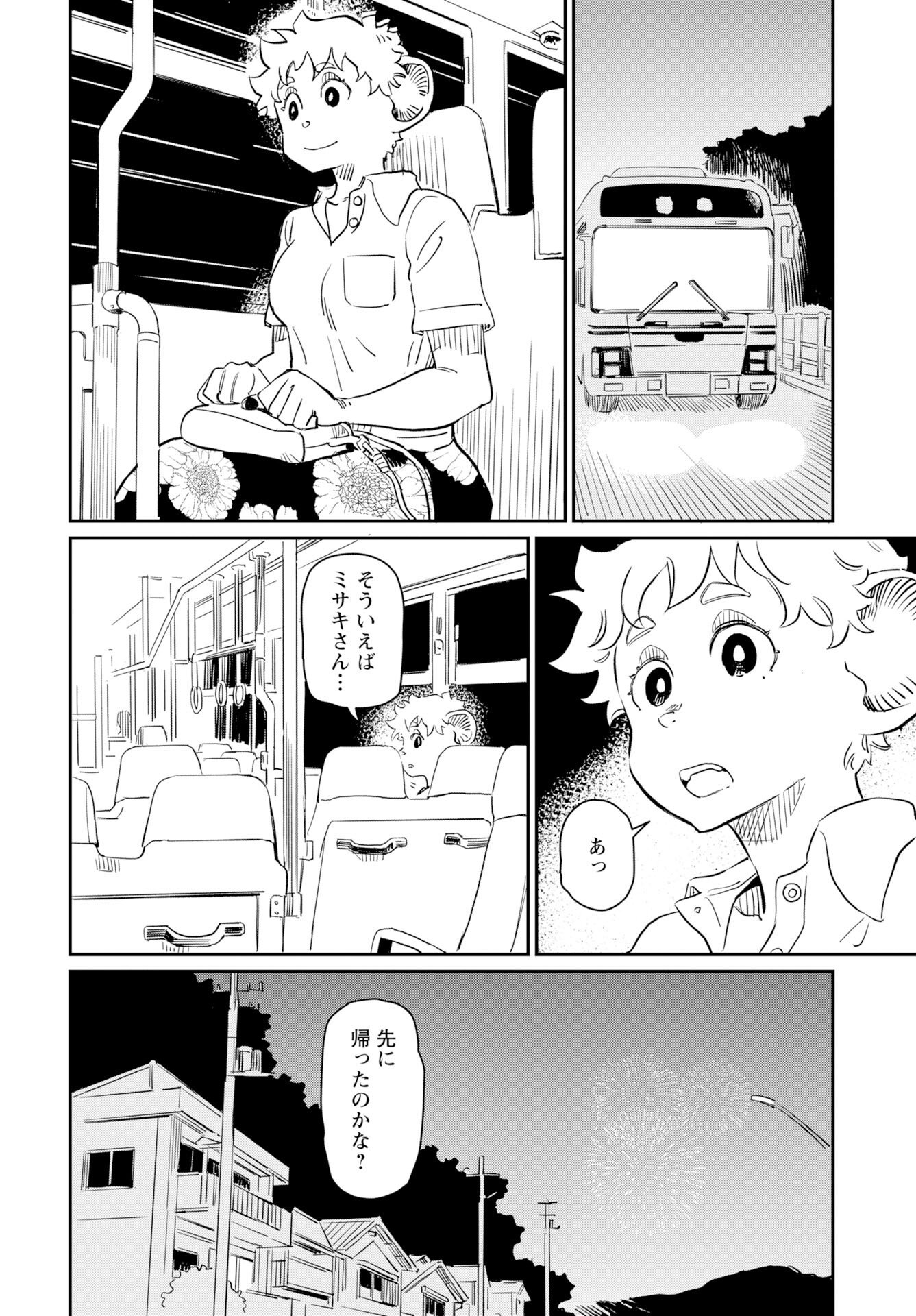 Mujina to Misaki - Chapter 11 - Page 22