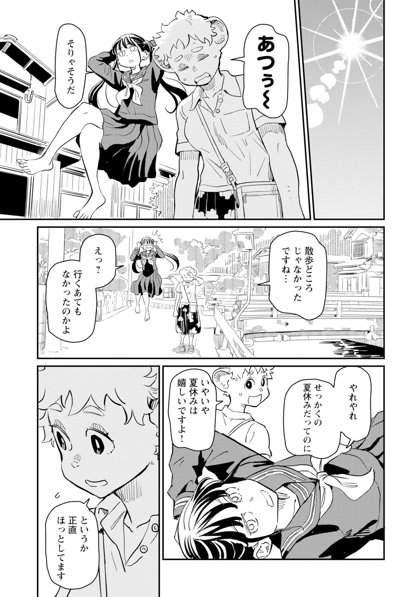 Mujina to Misaki - Chapter 11 - Page 3