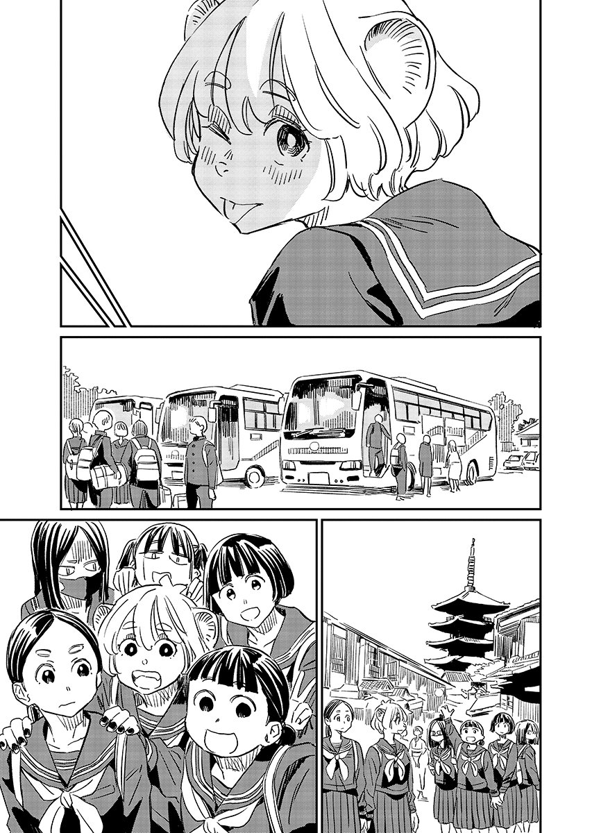 Mujina to Misaki - Chapter 14 - Page 13