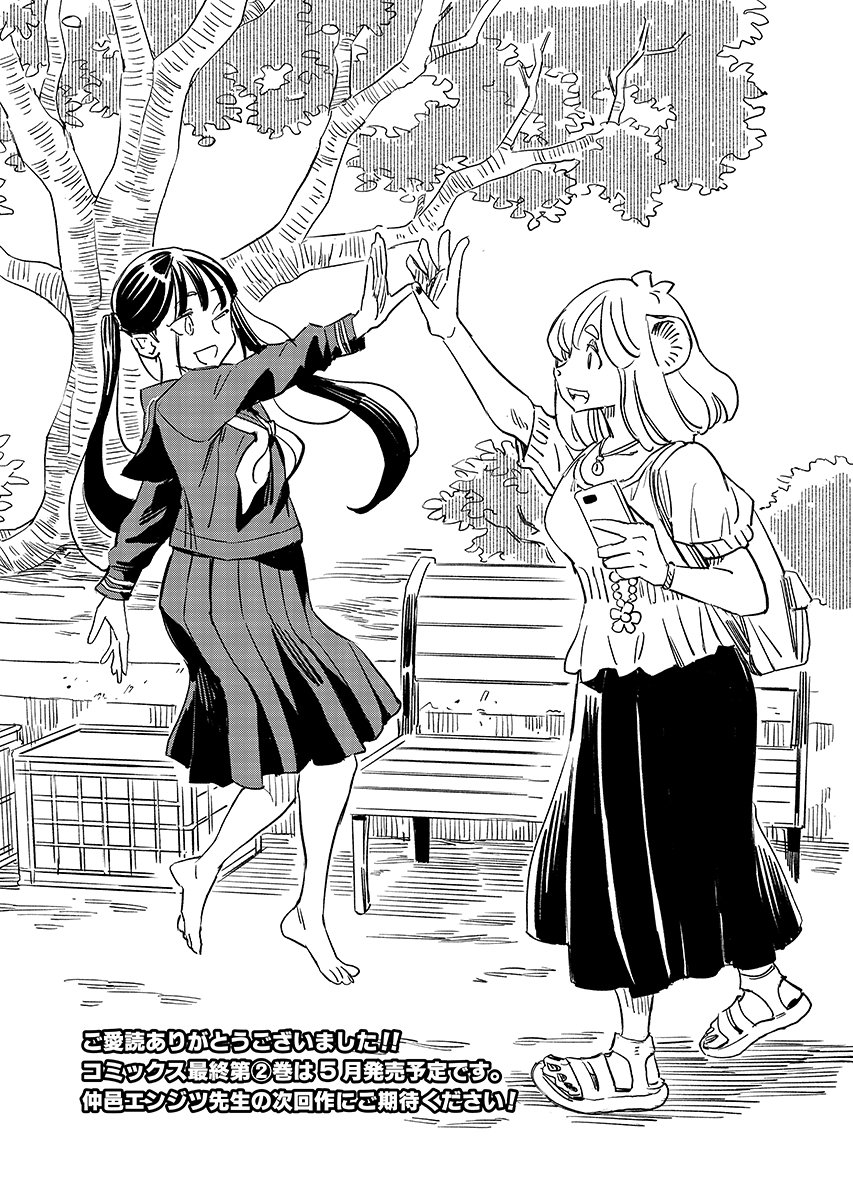 Mujina to Misaki - Chapter 14 - Page 22