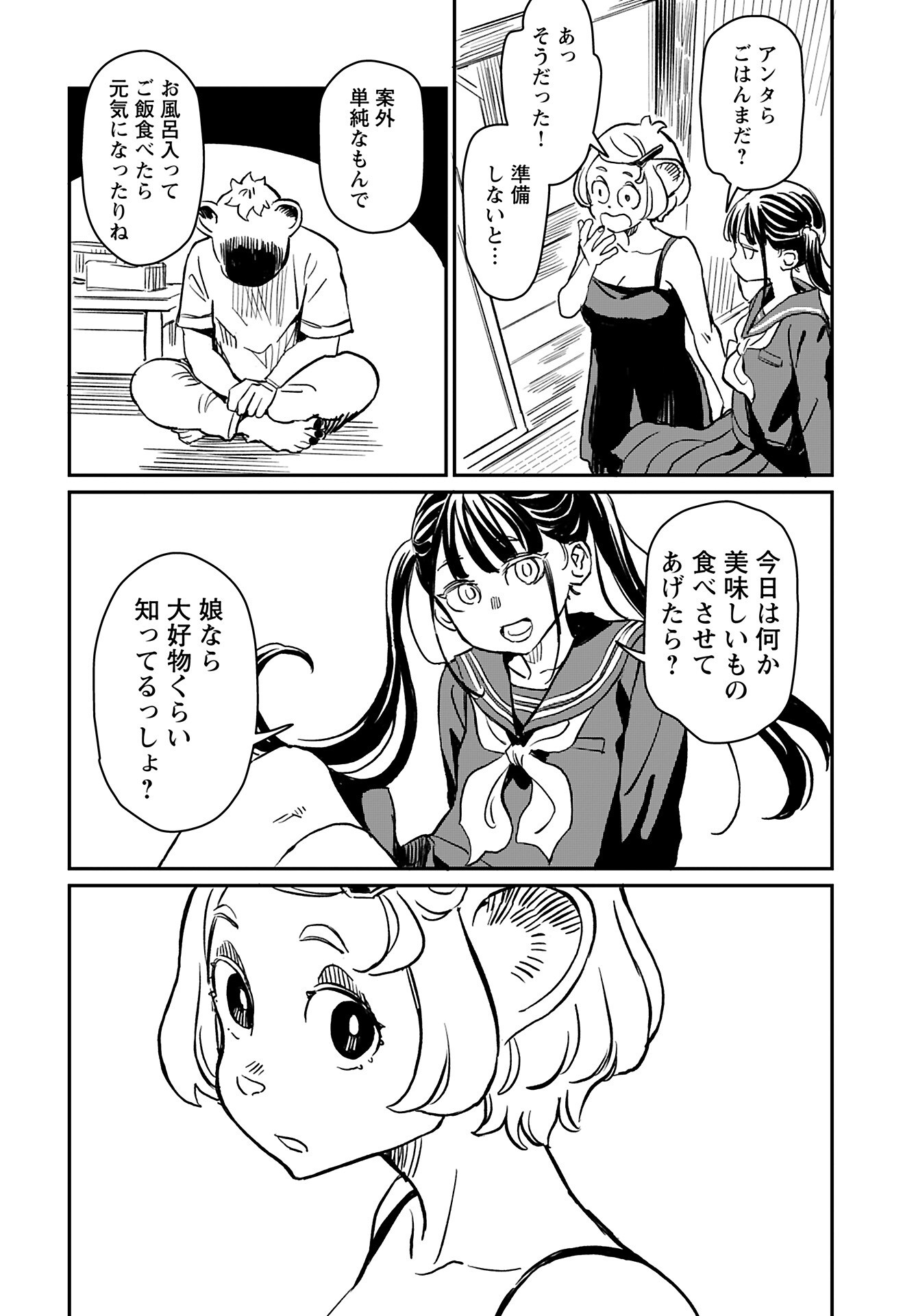 Mujina to Misaki - Chapter 2 - Page 14