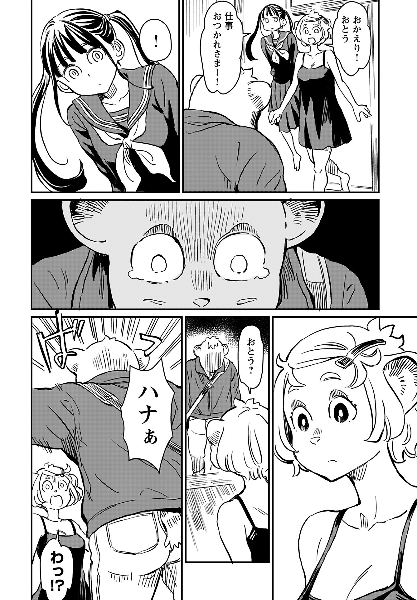 Mujina to Misaki - Chapter 2 - Page 6