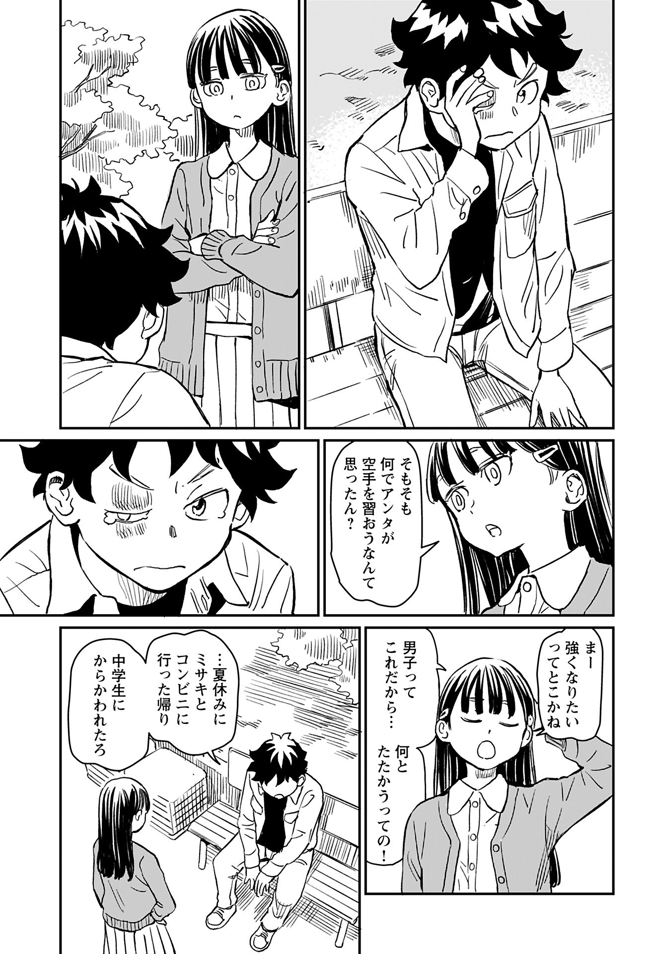 Mujina to Misaki - Chapter 2 - Page 9
