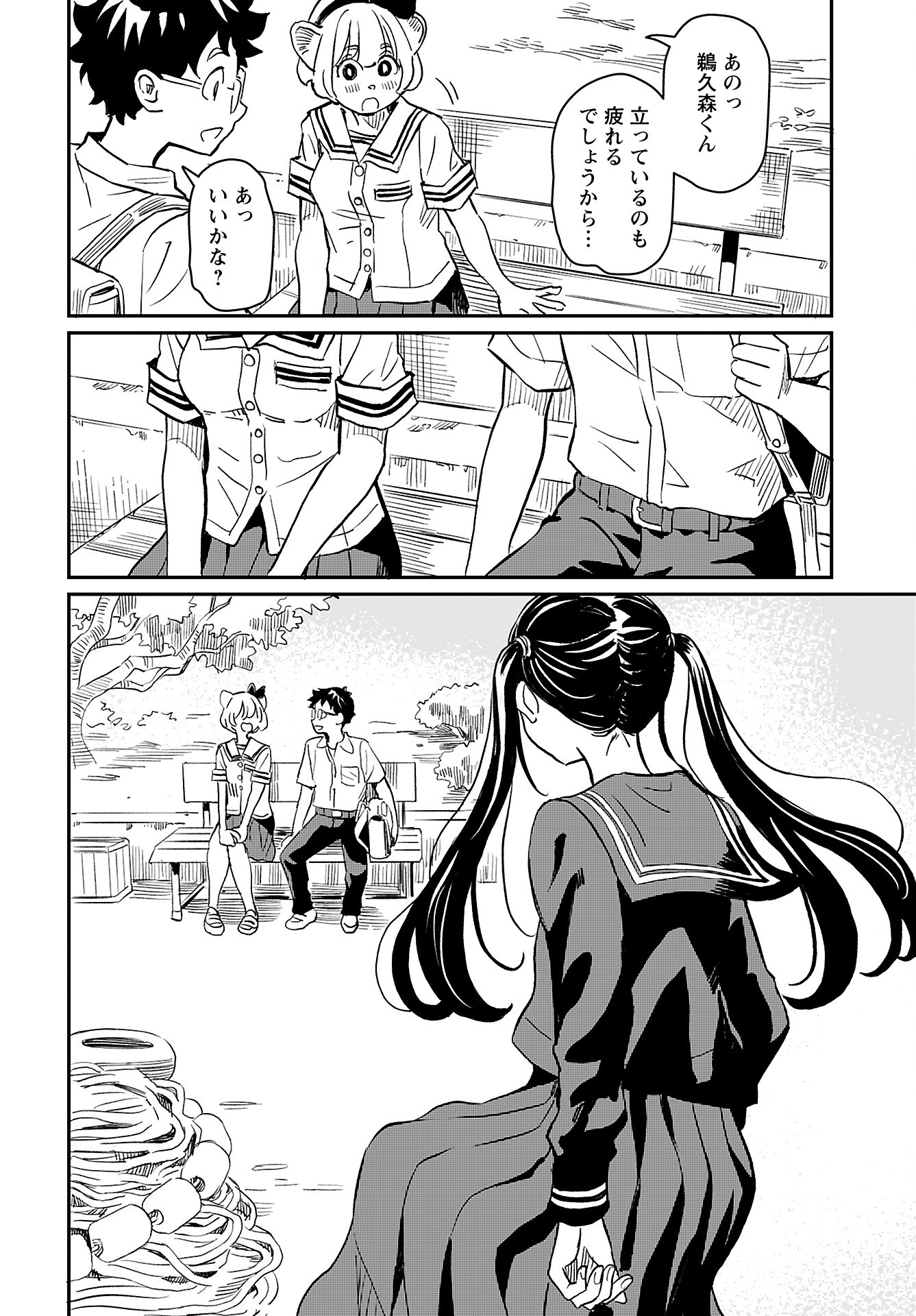 Mujina to Misaki - Chapter 3 - Page 12