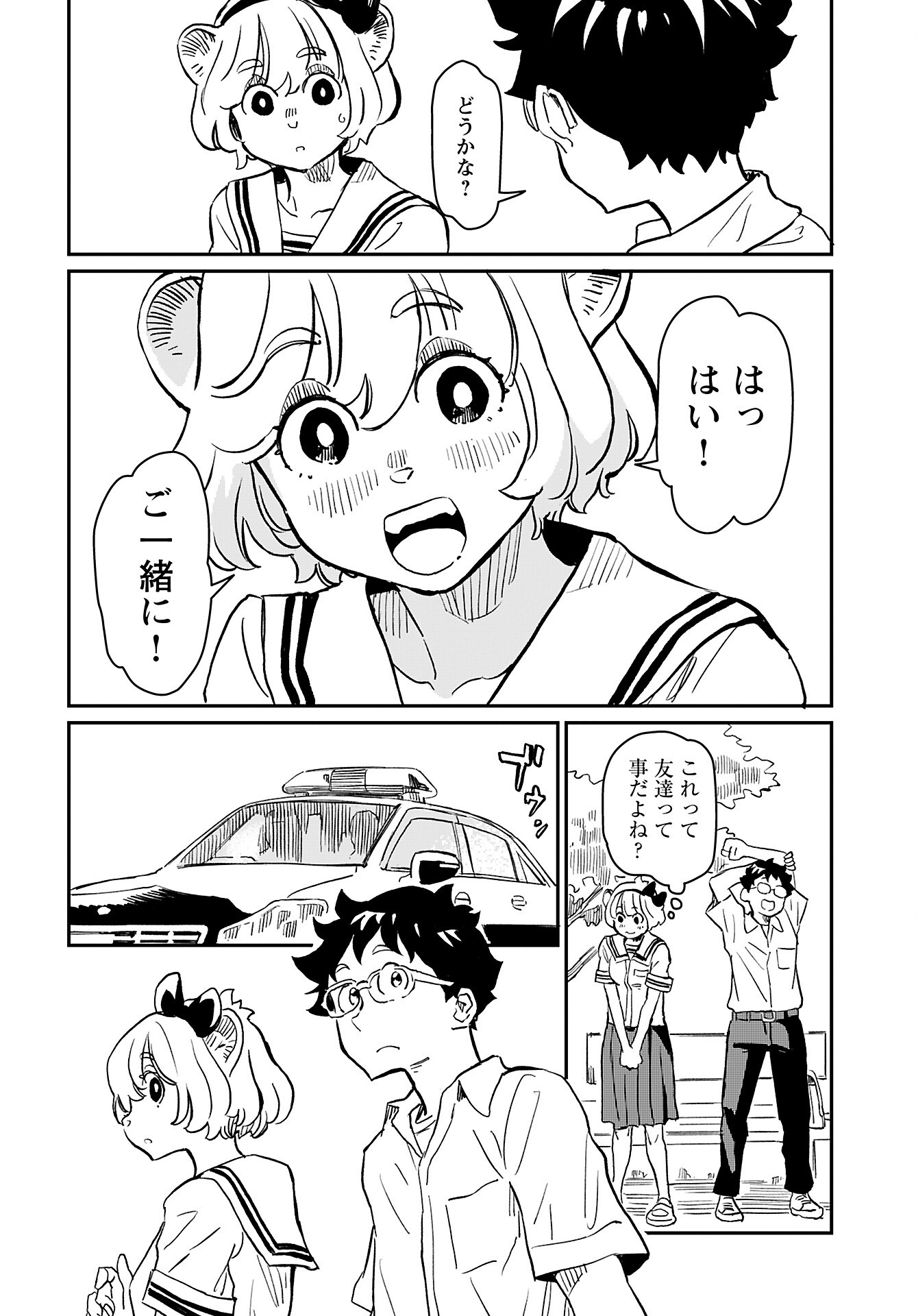 Mujina to Misaki - Chapter 3 - Page 14