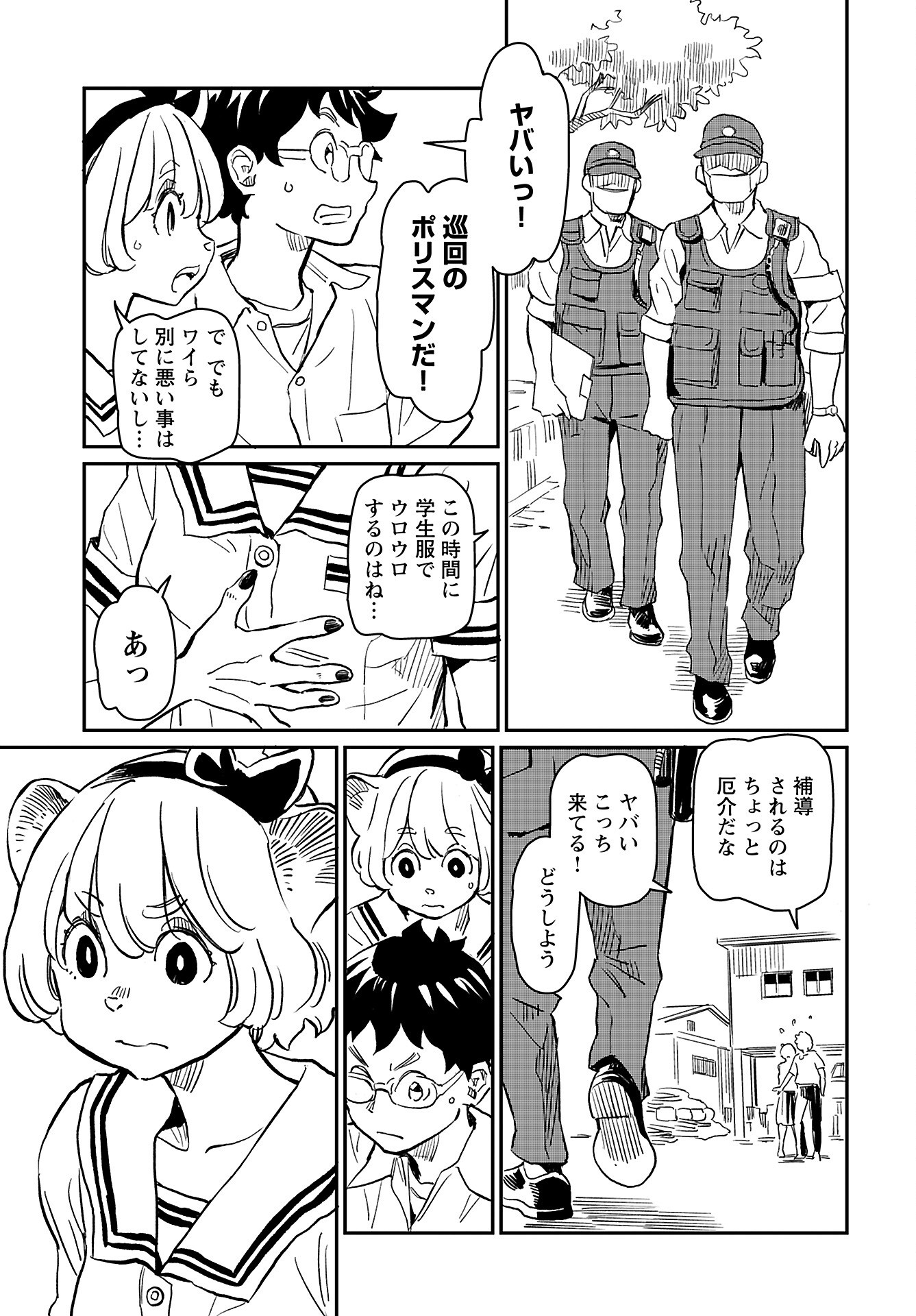 Mujina to Misaki - Chapter 3 - Page 15