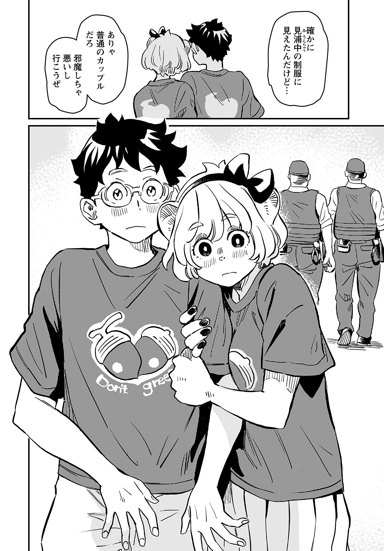 Mujina to Misaki - Chapter 3 - Page 18