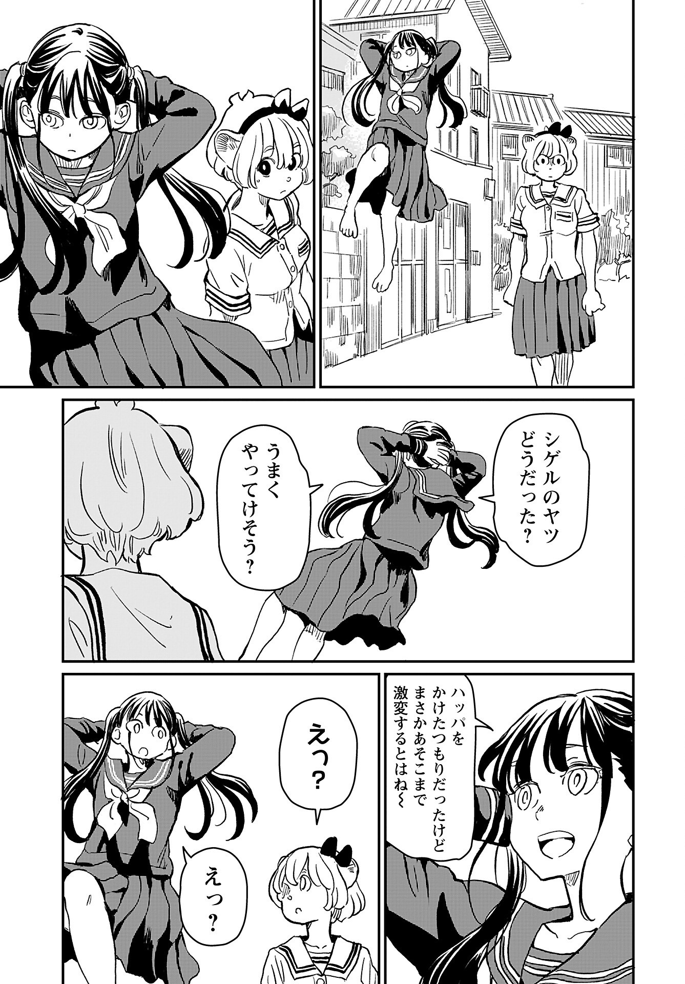 Mujina to Misaki - Chapter 3 - Page 21