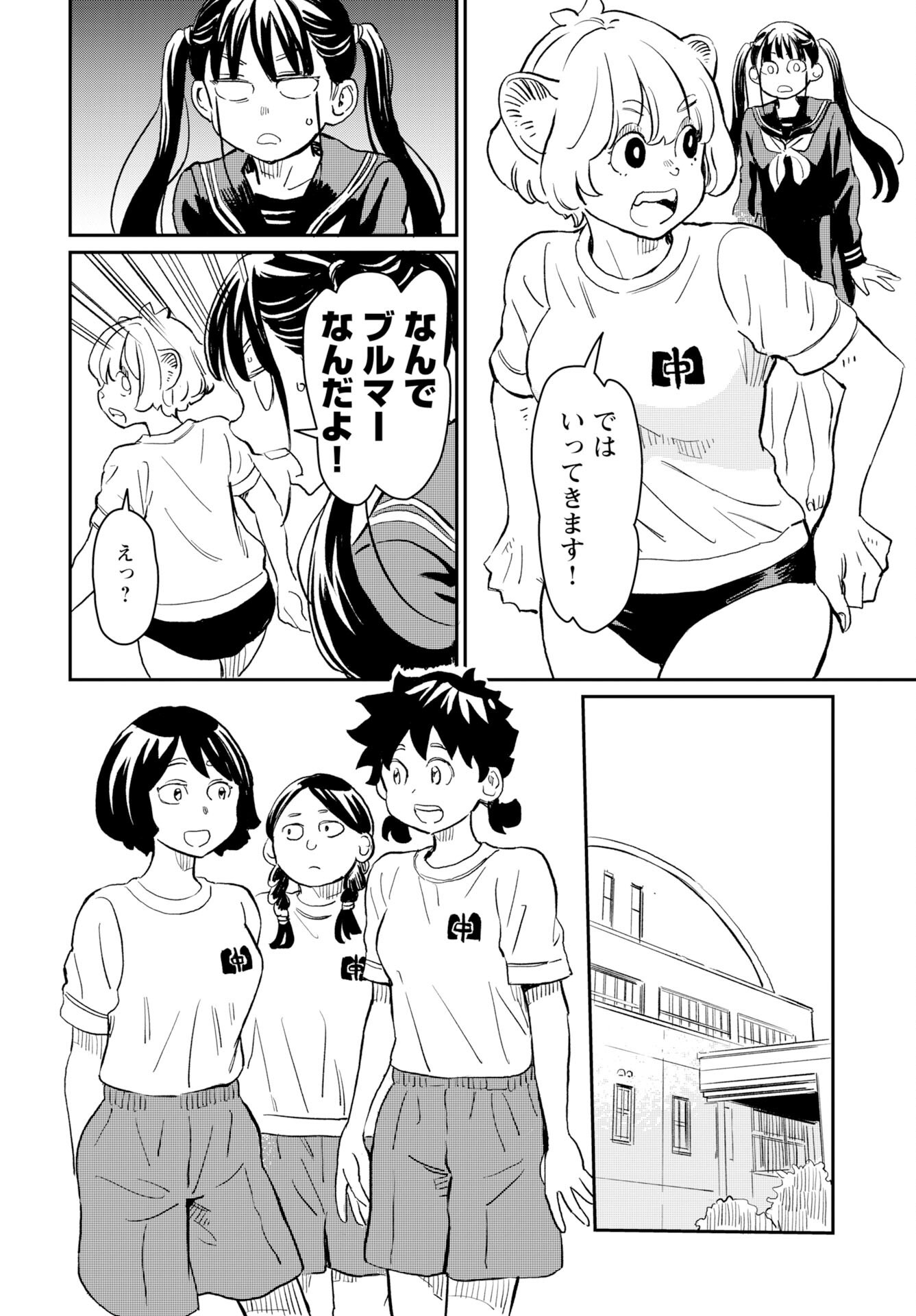 Mujina to Misaki - Chapter 4 - Page 10